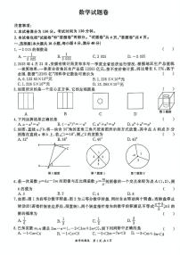 2025年安徽淮北市五校联考中考三模数学试题+答案
