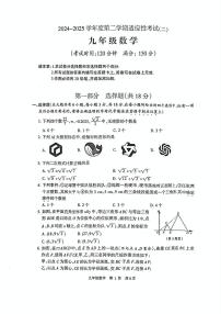 2025年江苏泰州市靖江市中考二模数学试题+答案
