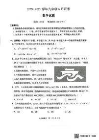 2025年山东省中考数学模拟试题+答案