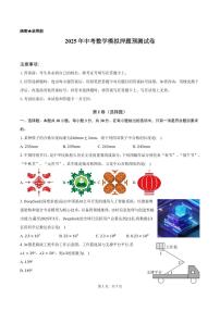 2025年广东省中考数学模拟押题预测试卷