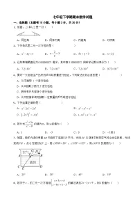 浙江省金华市2025年七年级下学期期末数学试题及答案
