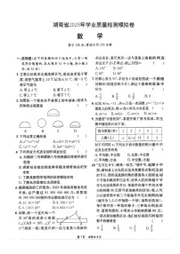 2025年 湖南省十三市州学业水平考试阶段测试模拟预测数学试题（中考模拟）