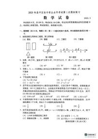 2025年北京市昌平区中考二模数学试题（中考模拟）