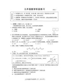 2025年北京市密云区中考一模数学试卷（中考模拟）