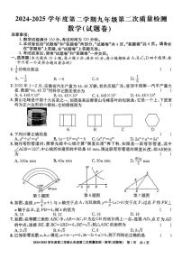 2025年安徽省宣城市九年级数学二模试卷（中考模拟）