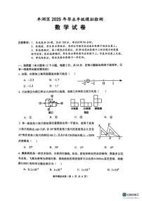 2025年河北省唐山市丰润区九年级中考二模数学试题（中考模拟）