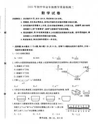 2025年河北省石家庄市二模数学试题（中考模拟）