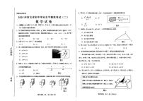 2025年河北省邯郸市中考二模数学试题（中考模拟）