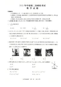 2025年河南省开封市中招第二次模拟考试数学试题（中考模拟）