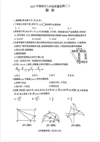 2025年吉林省长春市德惠市中考二模数学试题（中考模拟）
