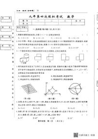 2025年吉林省松原市前郭县初中学业水平考试四模数学试题（中考模拟）