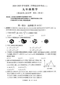 2025年江苏省泰州市中考二模数学试题（中考模拟）