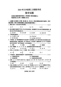 2025年江苏省无锡市梁溪区九年级第二次模拟考试数学试题（中考模拟）