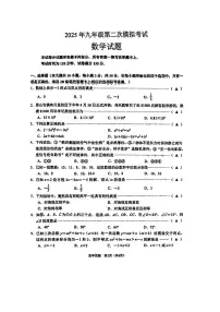 2025年江苏省无锡市梁溪区九年级第二次模拟考试数学试题（中考模拟）