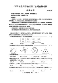 2025年江苏省无锡市宜兴市中考二模数学试卷（中考模拟）