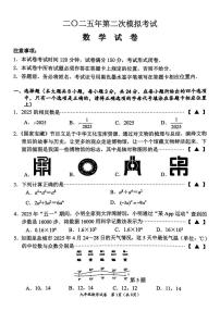 2025年江苏省盐城市建湖县、滨海县中考二模数学试卷（中考模拟）