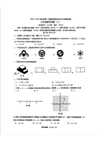 2025年山东省青岛市市南区中考二模数学试题（中考模拟）
