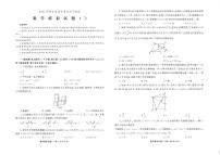 2025年山东省烟台市初中学业水平考试数学模拟试题（二）（中考模拟）
