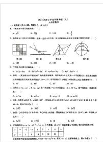 2025年陕西省西安市滨河学校九年级下学期中考九模数学试题（中考模拟）