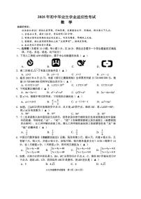 2025年浙江省台州市黄岩区中考二模数学试卷（中考模拟）