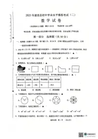 2025学年辽宁省葫芦岛市建昌县中考二模数学试题（中考模拟）