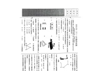 辽宁省阜新市彰武县六校2024-2025学年七年级下学期5月期中联考 数学试题（图片版）