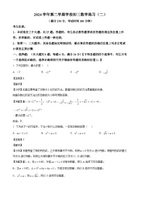 上海市世外集团2024-2025学年下学期九年级 数学5月份月考卷（含解析）