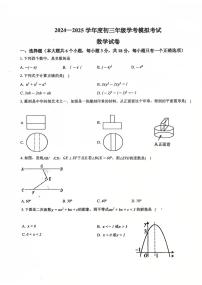 2025年江西省新余市第四中学中考模拟数学试卷
