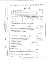 2025年青海省玉树市初中毕业暨学业水平考试模拟(三) 数学