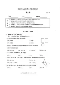 2025北京海淀初三二模[中考模拟]数学试卷