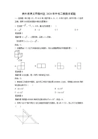 贵州省遵义市播州区2024年中考二模数学试卷（解析版）