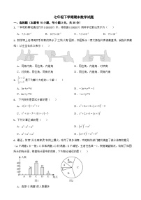 浙江省宁波市海曙区2025年七年级下学期期末数学试题及答案