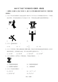 2025年广东省广州市南沙区中考数学一模试卷（含答案和解析）