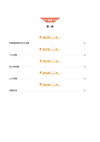 数学（二）-2025年中考数学考前冲刺攻略（原卷版+解析版）