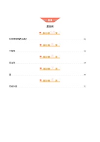 数学（三）-2025年中考数学考前冲刺攻略（原卷版+解析版）
