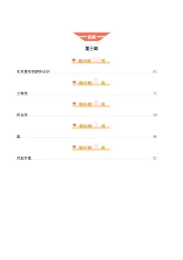 数学（三）-2025年中考数学考前冲刺攻略（原卷版+解析版）
