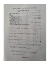 2025年江苏省无锡市江阴市中考二模数学试题无答案