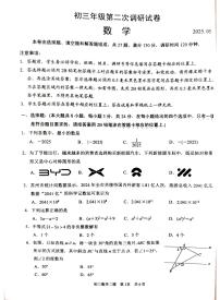 2025年江苏省无锡市江阴市中考二模数学试题无答案
