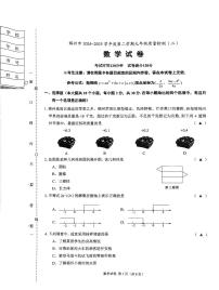 2025年辽宁省锦州市中考第二次模拟考试数学试卷