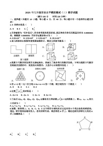 2025年济南历城区九年级中考数学二模考试试题（含答案）