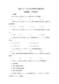 数学浙教版（2024）一元二次方程当堂检测题