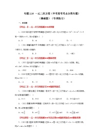 数学八年级下册一元二次方程当堂检测题