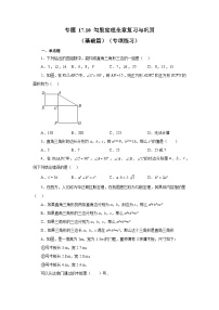 人教版（2024）八年级下册勾股定理当堂检测题