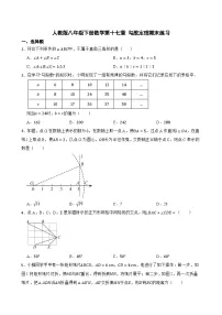 人教版八年级下册数学第十七章 勾股定理 期末练习（含答案）