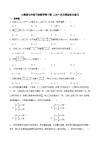 数学二元一次方程组练习题