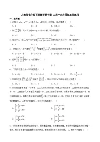 数学二元一次方程组练习题