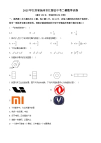 2025年江苏省扬州市江都区中考二模数学试题及答案