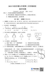 2025年江苏省泰州市泰兴市中考二模数学试题无答案