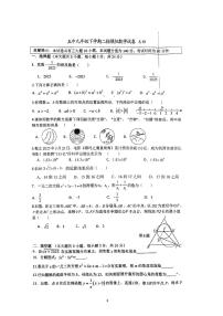2025年江苏省徐州市沛县五中联盟学区中考二模数学试题无答案