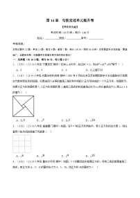 专题14.5 勾股定理单元提升卷-2024-2025学年八年级数学上册举一反三系列（华东师大版）(原卷版+解析版)